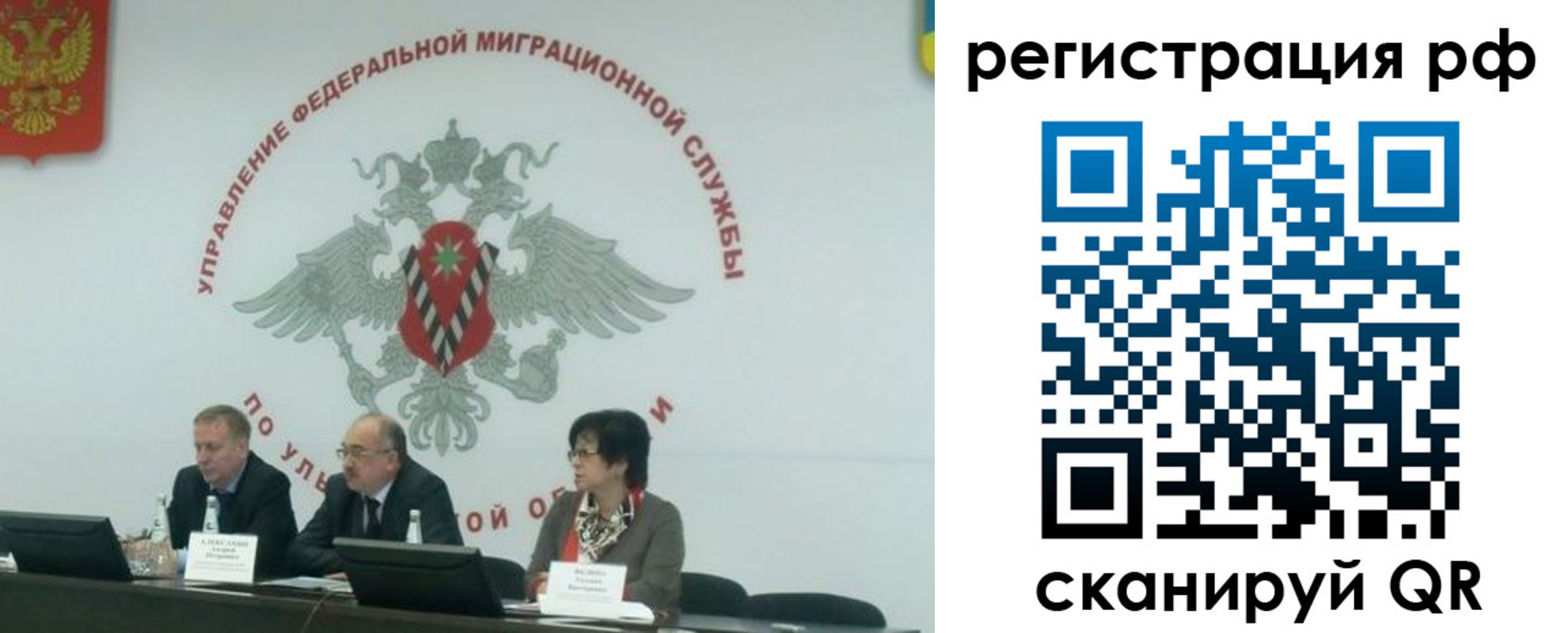временная регистрация недорого в Артёмовском