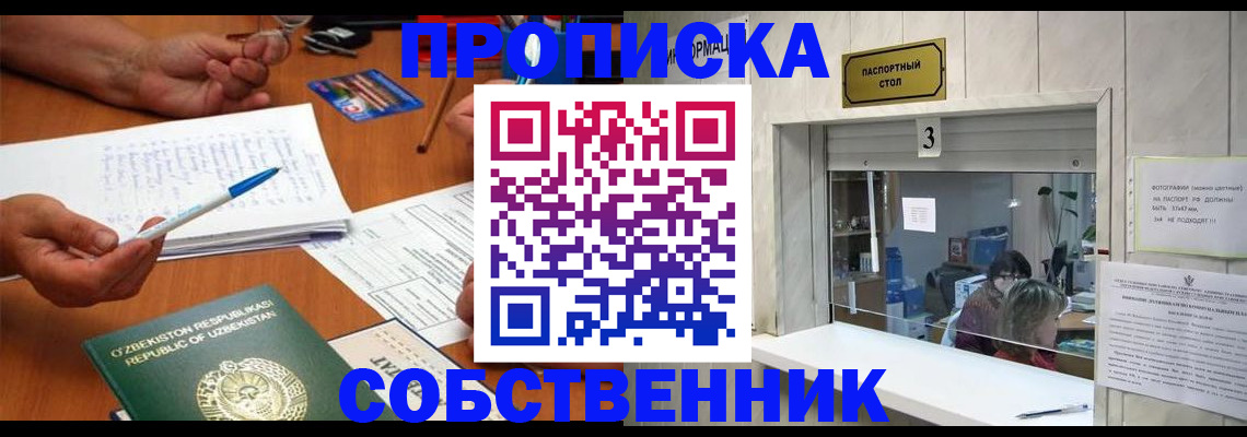 прописка для военкомата в Артёмовском